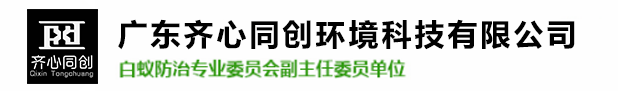 红旗镇白蚁防治,红旗镇杀虫灭鼠,红旗镇除四害-小龙女论坛4肖8码 